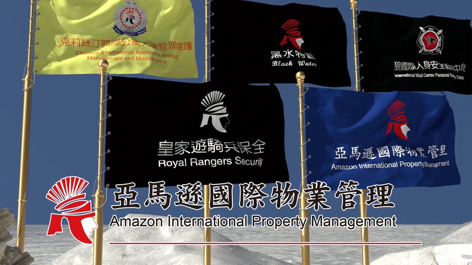 物業管理主視覺